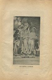 1955-9 Indian Ajanta Murals 1500 Anniversary 9
