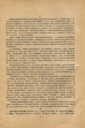 1955-9 Indian Ajanta Murals 1500 Anniversary 4