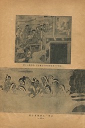 1955-9 Indian Ajanta Murals 1500 Anniversary 10