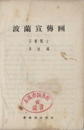 1956- Polish Posters_Page_02