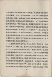 1956- Polish Posters_Page_08