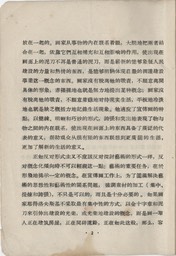 1956- Polish Posters_Page_04