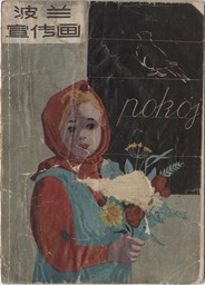 1956- Polish Posters_Page_01