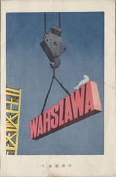 1956- Polish Posters_Page_12