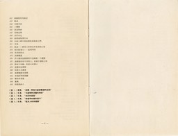 1956-7 Rembrandt Exhibition_Page_6