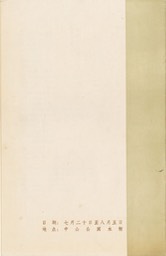 1956-7 Rembrandt Exhibition_Page_7