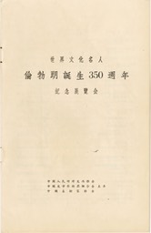 1956-7 Rembrandt Exhibition_Page_2