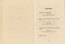 1956-7 Rembrandt Memorial Event_Page_20