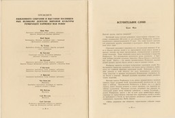 1956-7 Rembrandt Memorial Event_Page_21