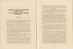 1956-7 Rembrandt Memorial Event_Page_22