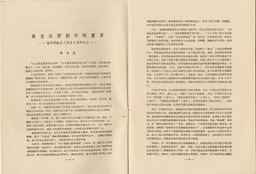 1956-7 Rembrandt Memorial Event_Page_05