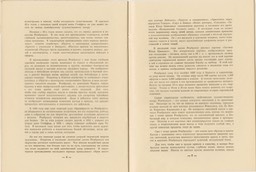 1956-7 Rembrandt Memorial Event_Page_23