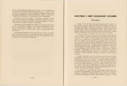 1956-7 Rembrandt Memorial Event_Page_24