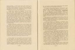 1956-7 Rembrandt Memorial Event_Page_25