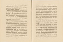 1956-7 Rembrandt Memorial Event_Page_26