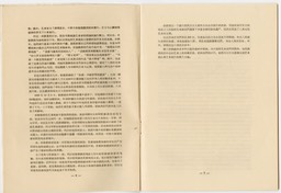 1956-7 Rembrandt Memorial Event_Page_06