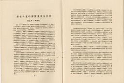 1956-7 Rembrandt Memorial Event_Page_07