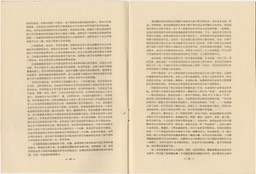 1956-7 Rembrandt Memorial Event_Page_08