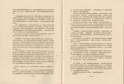 1956-7 Rembrandt Memorial Event_Page_09