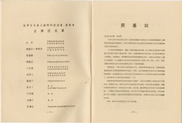 1956-7 Rembrandt Memorial Event_Page_04