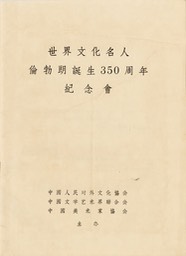 1956-7 Rembrandt Memorial Event_Page_02