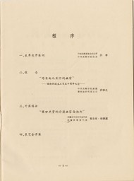 1956-7 Rembrandt Memorial Event_Page_03