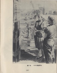 1957- 8 Soviet Renowned Artists_Page_37