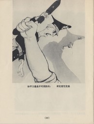 1957- 8 Soviet Renowned Artists_Page_31