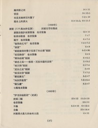 1957- 8 Soviet Renowned Artists_Page_18