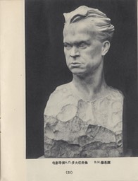 1957- 8 Soviet Renowned Artists_Page_26