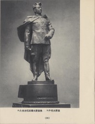 1957- 8 Soviet Renowned Artists_Page_27