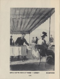 1957- 8 Soviet Renowned Artists_Page_29