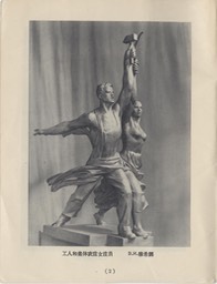 1957- 8 Soviet Renowned Artists_Page_03