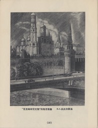 1957- 8 Soviet Renowned Artists_Page_33