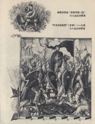 1957- 8 Soviet Renowned Artists_Page_34