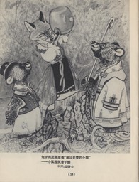 1957- 8 Soviet Renowned Artists_Page_38