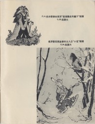 1957- 8 Soviet Renowned Artists_Page_39