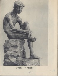 1957- 8 Soviet Renowned Artists_Page_40