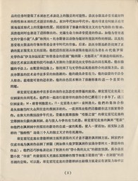 1957- 8 Soviet Renowned Artists_Page_06