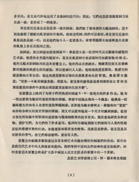 1957- 8 Soviet Renowned Artists_Page_07