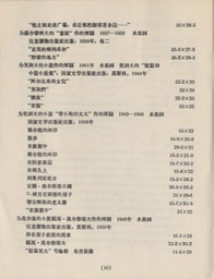 1957- 8 Soviet Renowned Artists_Page_11