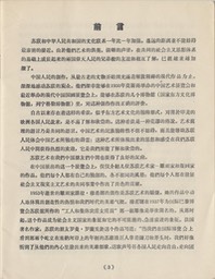 1957- 8 Soviet Renowned Artists_Page_04