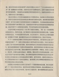 1957- 8 Soviet Renowned Artists_Page_05