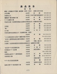 1957- 8 Soviet Renowned Artists_Page_08