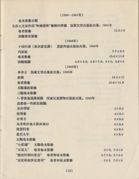 1957- 8 Soviet Renowned Artists_Page_16