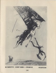 1957- 8 Soviet Renowned Artists_Page_30