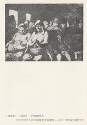 1958-12 Daumier 150 Anniversary_Page_12