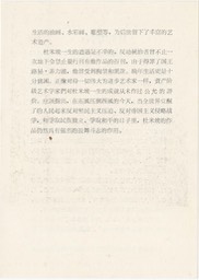 1958-12 Daumier 150 Anniversary_Page_03