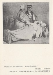 1958-12 Daumier 150 Anniversary_Page_04