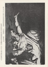 1958-12 Daumier 150 Anniversary_Page_08
